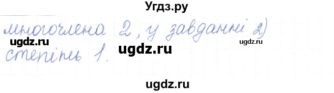 ГДЗ (Решебник) по алгебре 7 класс Тарасенкова Н.А. / вправа номер / 430(продолжение 2)