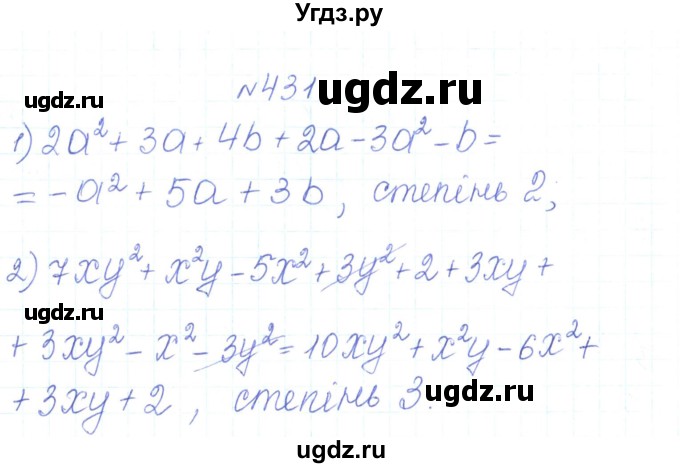ГДЗ (Решебник) по алгебре 7 класс Тарасенкова Н.А. / вправа номер / 431