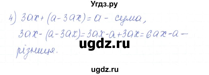 ГДЗ (Реешбник) по алгебре 7 класс Тарасенкова Н.А. / вправа номер / 432(продолжение 2)