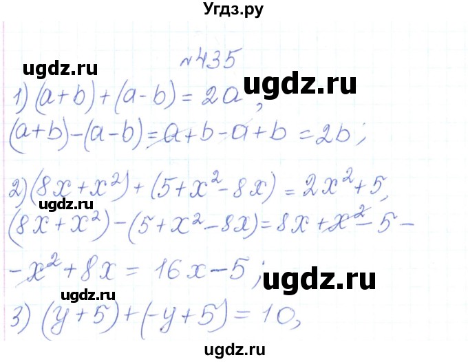 ГДЗ (Решебник) по алгебре 7 класс Тарасенкова Н.А. / вправа номер / 435