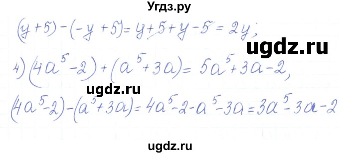 ГДЗ (Решебник) по алгебре 7 класс Тарасенкова Н.А. / вправа номер / 435(продолжение 2)