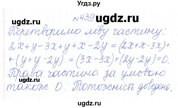 ГДЗ (Решебник) по алгебре 7 класс Тарасенкова Н.А. / вправа номер / 439