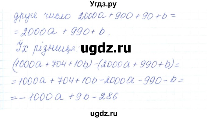ГДЗ (Реешбник) по алгебре 7 класс Тарасенкова Н.А. / вправа номер / 440(продолжение 2)