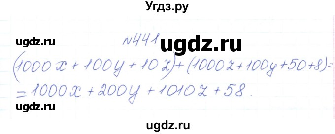 ГДЗ (Решебник) по алгебре 7 класс Тарасенкова Н.А. / вправа номер / 441