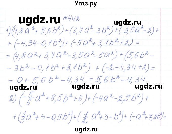 ГДЗ (Решебник) по алгебре 7 класс Тарасенкова Н.А. / вправа номер / 442