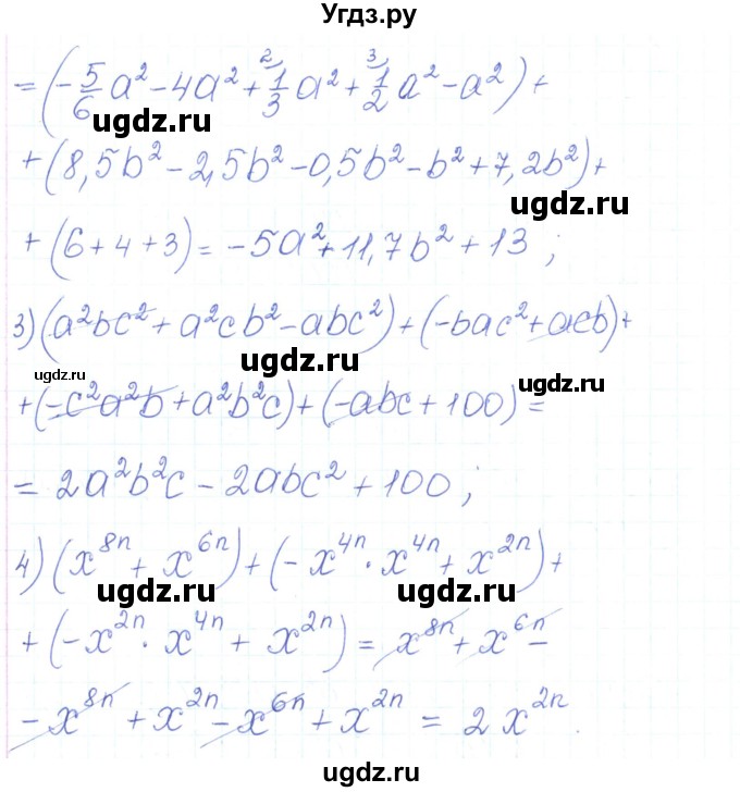 ГДЗ (Решебник) по алгебре 7 класс Тарасенкова Н.А. / вправа номер / 442(продолжение 2)