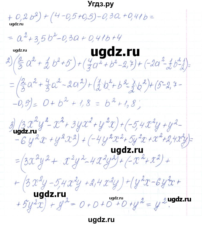 ГДЗ (Решебник) по алгебре 7 класс Тарасенкова Н.А. / вправа номер / 443(продолжение 2)