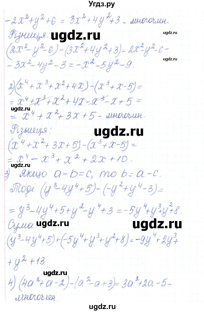 ГДЗ (Решебник) по алгебре 7 класс Тарасенкова Н.А. / вправа номер / 444(продолжение 2)