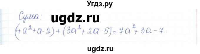 ГДЗ (Решебник) по алгебре 7 класс Тарасенкова Н.А. / вправа номер / 444(продолжение 3)