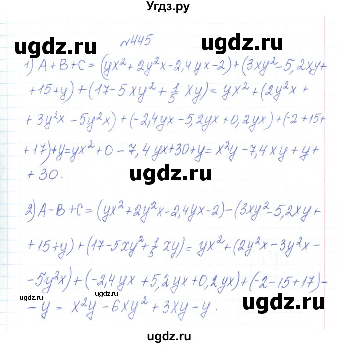 ГДЗ (Решебник) по алгебре 7 класс Тарасенкова Н.А. / вправа номер / 445