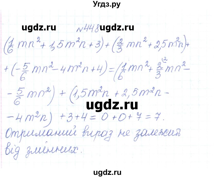 ГДЗ (Решебник) по алгебре 7 класс Тарасенкова Н.А. / вправа номер / 448