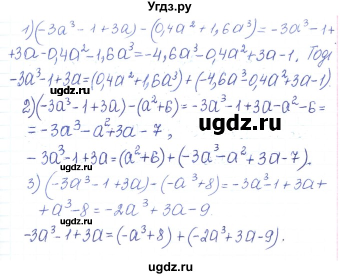 ГДЗ (Решебник) по алгебре 7 класс Тарасенкова Н.А. / вправа номер / 449(продолжение 2)