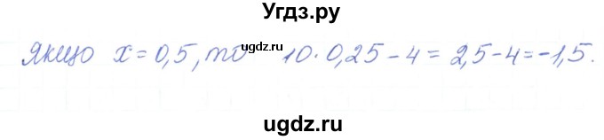 ГДЗ (Решебник) по алгебре 7 класс Тарасенкова Н.А. / вправа номер / 452(продолжение 2)