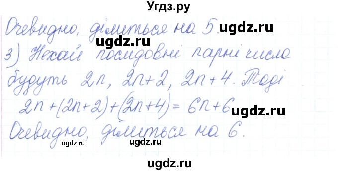 ГДЗ (Решебник) по алгебре 7 класс Тарасенкова Н.А. / вправа номер / 455(продолжение 2)