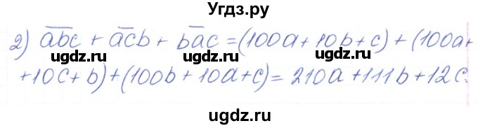 ГДЗ (Решебник) по алгебре 7 класс Тарасенкова Н.А. / вправа номер / 457(продолжение 2)