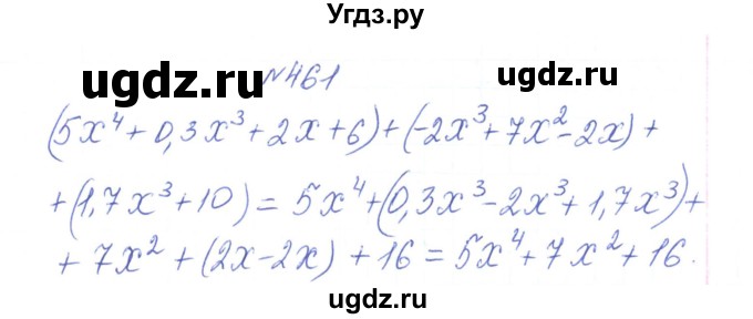 ГДЗ (Решебник) по алгебре 7 класс Тарасенкова Н.А. / вправа номер / 461