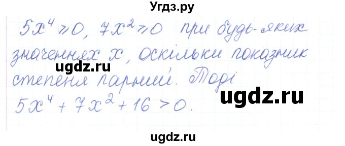 ГДЗ (Решебник) по алгебре 7 класс Тарасенкова Н.А. / вправа номер / 461(продолжение 2)