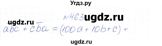 ГДЗ (Решебник) по алгебре 7 класс Тарасенкова Н.А. / вправа номер / 463