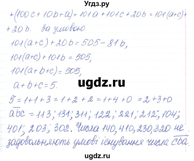 ГДЗ (Решебник) по алгебре 7 класс Тарасенкова Н.А. / вправа номер / 463(продолжение 2)