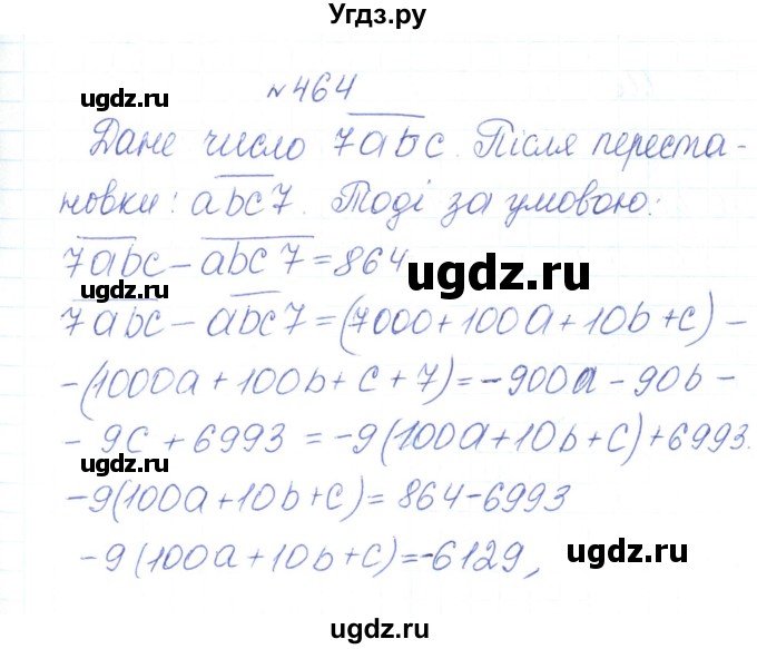 ГДЗ (Решебник) по алгебре 7 класс Тарасенкова Н.А. / вправа номер / 464