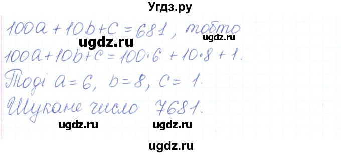 ГДЗ (Решебник) по алгебре 7 класс Тарасенкова Н.А. / вправа номер / 464(продолжение 2)