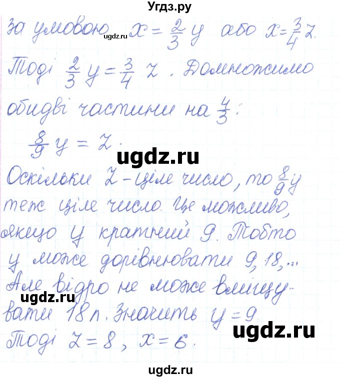 ГДЗ (Решебник) по алгебре 7 класс Тарасенкова Н.А. / вправа номер / 467(продолжение 2)