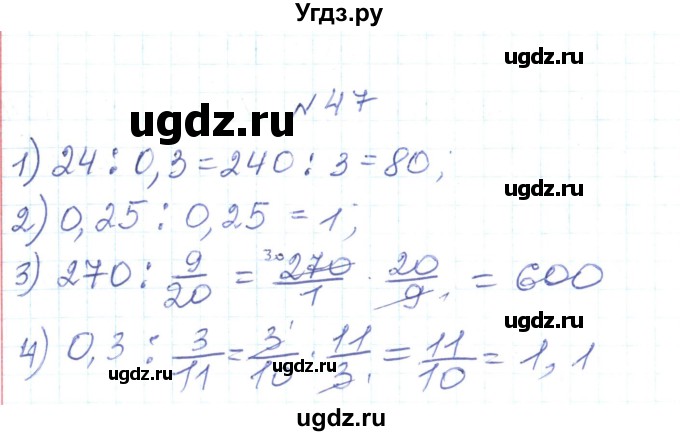 ГДЗ (Решебник) по алгебре 7 класс Тарасенкова Н.А. / вправа номер / 47