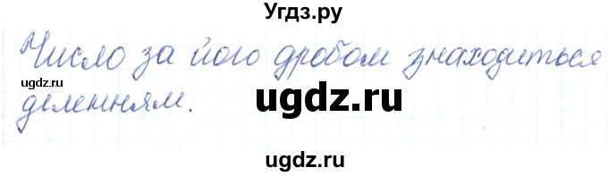 ГДЗ (Решебник) по алгебре 7 класс Тарасенкова Н.А. / вправа номер / 47(продолжение 2)