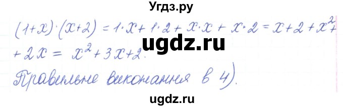 ГДЗ (Решебник) по алгебре 7 класс Тарасенкова Н.А. / вправа номер / 473(продолжение 2)