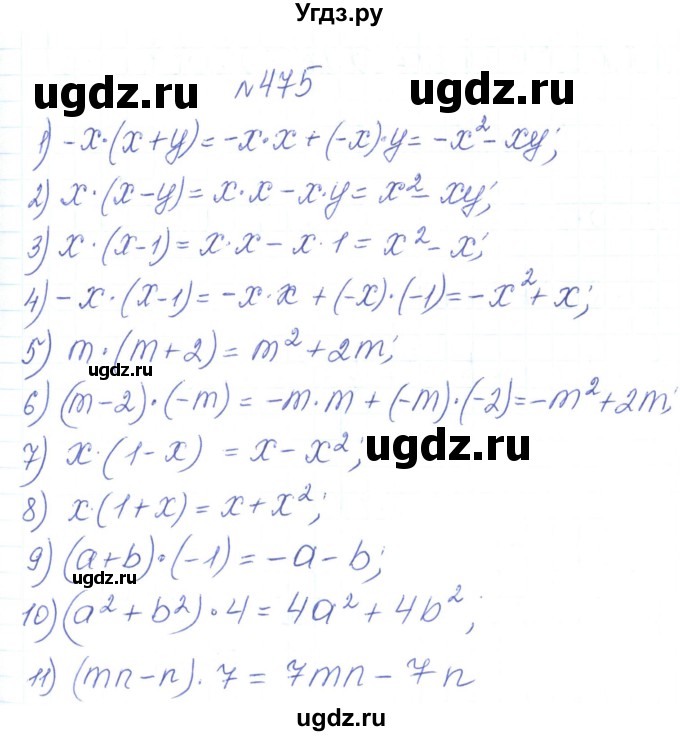 ГДЗ (Решебник) по алгебре 7 класс Тарасенкова Н.А. / вправа номер / 475