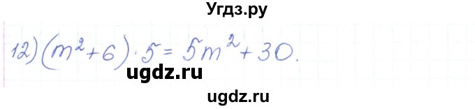 ГДЗ (Решебник) по алгебре 7 класс Тарасенкова Н.А. / вправа номер / 475(продолжение 2)