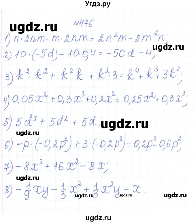 ГДЗ (Решебник) по алгебре 7 класс Тарасенкова Н.А. / вправа номер / 476