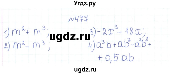 ГДЗ (Решебник) по алгебре 7 класс Тарасенкова Н.А. / вправа номер / 477