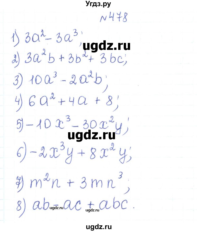 ГДЗ (Решебник) по алгебре 7 класс Тарасенкова Н.А. / вправа номер / 478