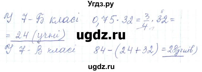 ГДЗ (Реешбник) по алгебре 7 класс Тарасенкова Н.А. / вправа номер / 48(продолжение 2)