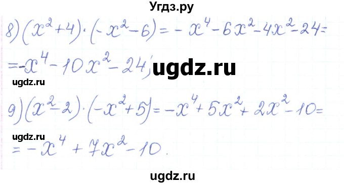 ГДЗ (Решебник) по алгебре 7 класс Тарасенкова Н.А. / вправа номер / 483(продолжение 2)