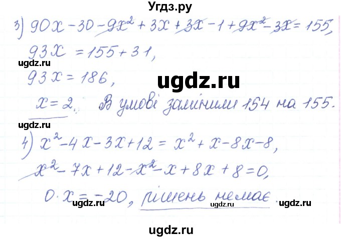 ГДЗ (Реешбник) по алгебре 7 класс Тарасенкова Н.А. / вправа номер / 484(продолжение 2)