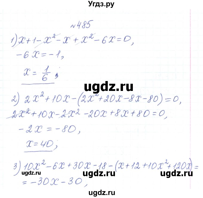 ГДЗ (Решебник) по алгебре 7 класс Тарасенкова Н.А. / вправа номер / 485