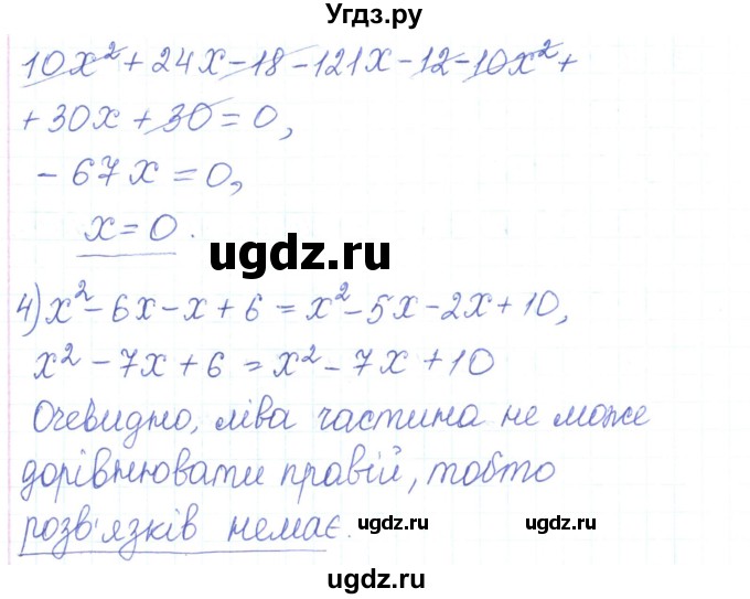 ГДЗ (Решебник) по алгебре 7 класс Тарасенкова Н.А. / вправа номер / 485(продолжение 2)