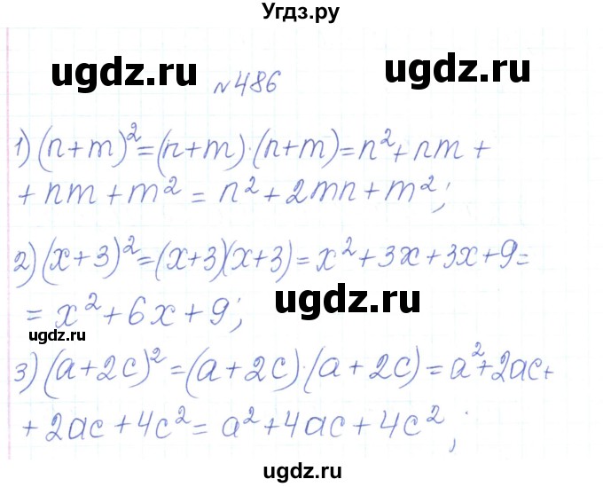 ГДЗ (Решебник) по алгебре 7 класс Тарасенкова Н.А. / вправа номер / 486