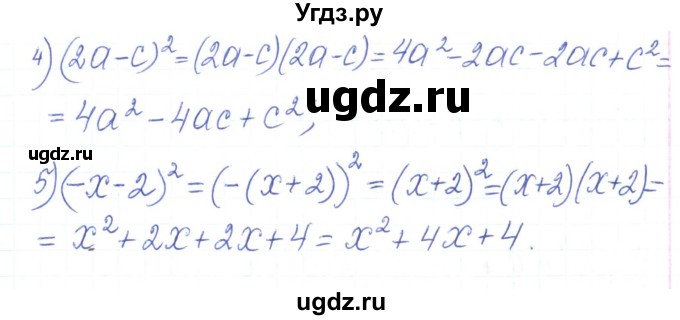 ГДЗ (Решебник) по алгебре 7 класс Тарасенкова Н.А. / вправа номер / 486(продолжение 2)