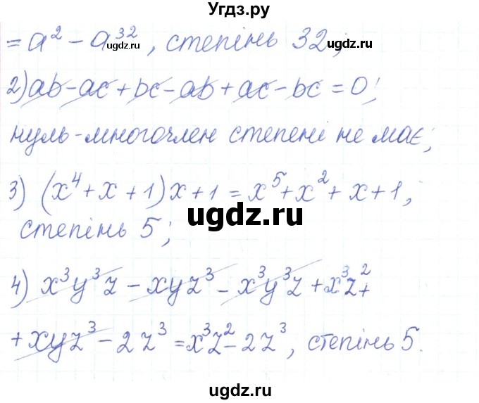 ГДЗ (Решебник) по алгебре 7 класс Тарасенкова Н.А. / вправа номер / 488(продолжение 2)