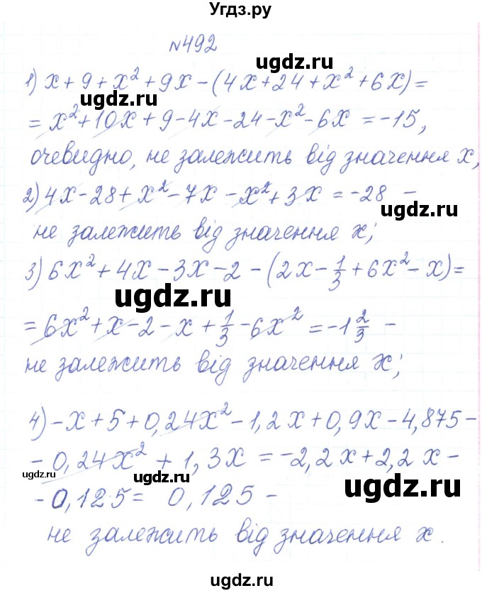 ГДЗ (Решебник) по алгебре 7 класс Тарасенкова Н.А. / вправа номер / 492