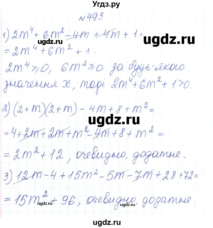 ГДЗ (Решебник) по алгебре 7 класс Тарасенкова Н.А. / вправа номер / 493