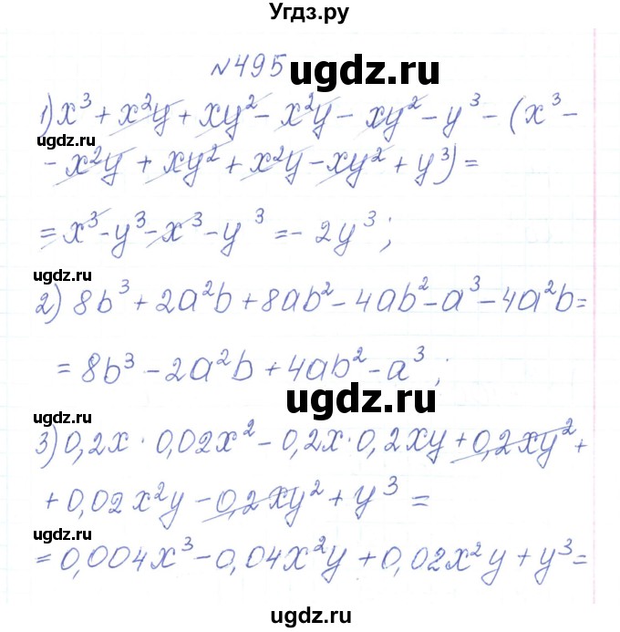 ГДЗ (Решебник) по алгебре 7 класс Тарасенкова Н.А. / вправа номер / 495
