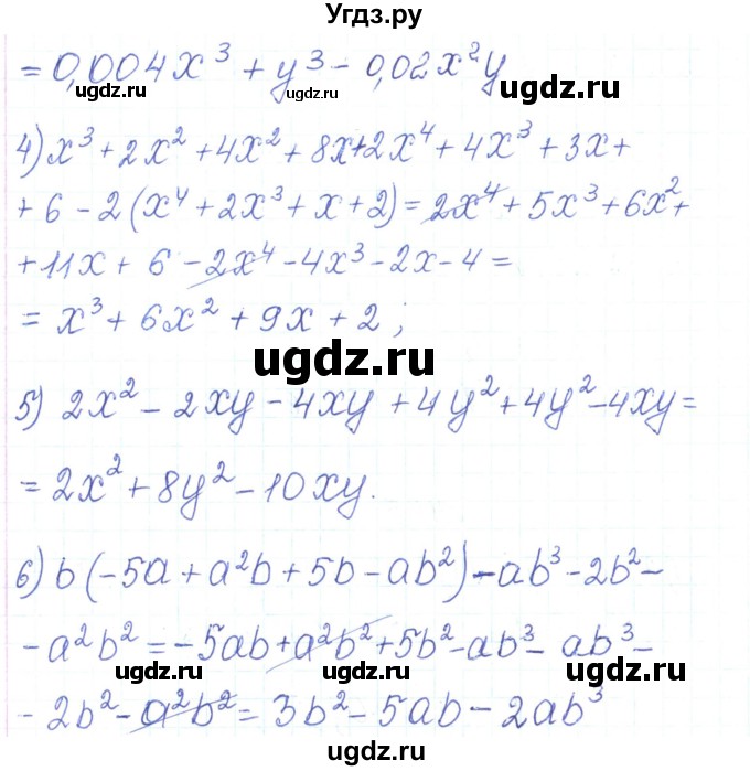 ГДЗ (Решебник) по алгебре 7 класс Тарасенкова Н.А. / вправа номер / 495(продолжение 2)
