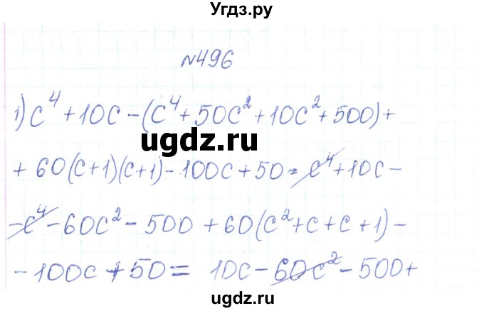 ГДЗ (Решебник) по алгебре 7 класс Тарасенкова Н.А. / вправа номер / 496