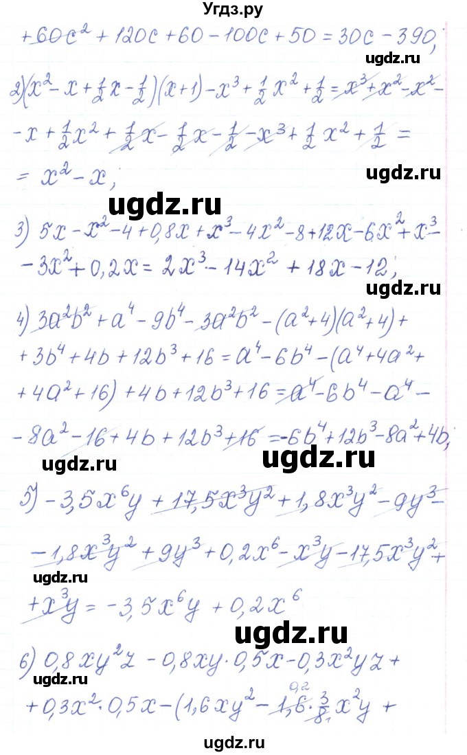 ГДЗ (Решебник) по алгебре 7 класс Тарасенкова Н.А. / вправа номер / 496(продолжение 2)