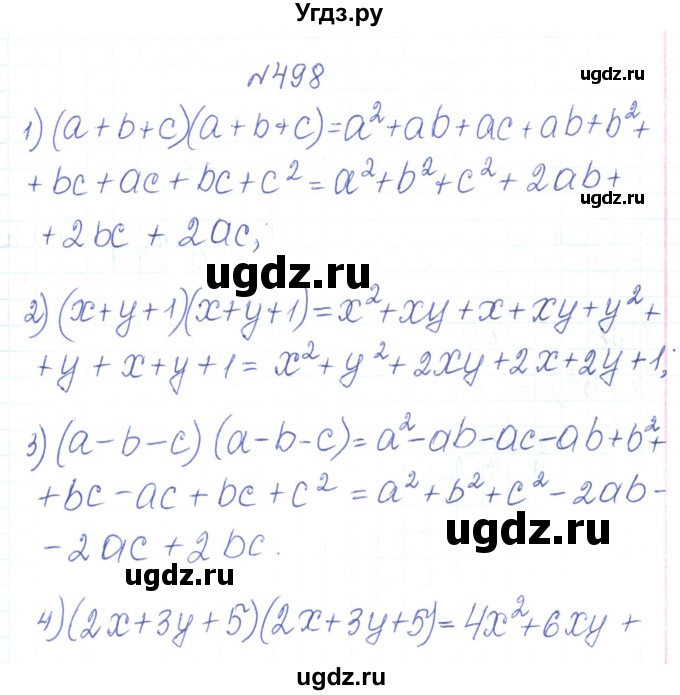 ГДЗ (Решебник) по алгебре 7 класс Тарасенкова Н.А. / вправа номер / 498