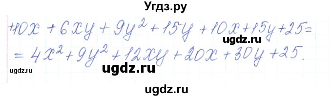 ГДЗ (Решебник) по алгебре 7 класс Тарасенкова Н.А. / вправа номер / 498(продолжение 2)